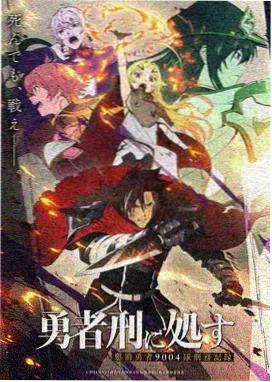 夺帅完整版 幕后花絮合集 竖版海报